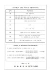 2022학년도 2학년 2학기 2차 지필평가 안내 :: 가정통신문 :: 윤슬중학교 윤슬중학교 :: 가정통신문 :: 2022학년도 2학년 2학기 2차 지필평가... 