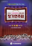가고파 오케스트라 정기연주회 안내 :: 공지사항 :: 가고파초등학교 가고파초등학교 :: 공지사항 :: 2022. 가고파 오케스트라 정기연주회 안내