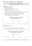 2023 서울학생필하모닉오케스트라 단원 모집 안내 :: 가정통신문 :: 서울을지초등학교 서울을지초등학교 :: 가정통신문 :: 2023 서울학생필하모... 