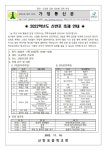 2022학년도 신반포 축제 안내 :: 가정통신문 :: 신반포중학교 신반포중학교 :: 가정통신문 :: 2022학년도 신반포 축제 안내