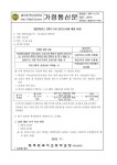 2022학년도 2학기 2차 정기고사에 대한 안내 :: 가정통신문 :: 제주외국어고등학교 제주외국어고등학교 :: 가정통신문 :: 2022학년도 2학기 2차... 
