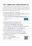2022년 하반기 서울진로진학정보센터 이용 안내 :: 공지사항 :: 서울일원초등학교 서울일원초등학교 :: 공지사항 :: 2022년 하반기... 