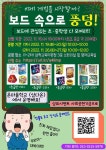 삼척초등학교 :: 공지사항 :: 2022년 삼다온학교「보드 교실」에 초대합니다.