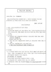 학교규칙 개정 입안 예고 :: 공지사항 :: 포천노곡초등학교 포천노곡초등학교 :: 공지사항 :: [일반] 2022 포천노곡초 학교규칙 개정 입안 예고