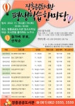 <홍보> 장흥공공도서관평생학습한마당 :: 공지사항 :: 장흥초등학교 장흥초등학교 :: 공지사항 :: <홍보>  장흥공공도서관평생학습한마당