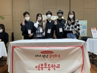 3반 공정무역 교실 발표회 참가 :: 공지사항 :: 역북초등학교 역북초등학교 :: 공지사항 :: 2022학년도 6학년 3반 공정무역 교실 발표회 참가