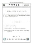 1월 전교생 조·석식 무상 제공 안내 가정통신문 :: 가정통신문 :: 충북에너지고등학교 충북에너지고등학교 :: 가정통신문 :: 2022. 11월... 