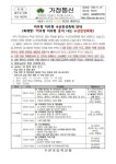 2022 어우렁 더우렁 수산진성축제 안내 :: 가정통신문 :: 수산초등학교 수산초등학교 :: 가정통신문 :: 2022 어우렁 더우렁 수산진성축제 안내