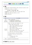  남부창의마루 행사 안내 :: 공지사항 :: 연미초등학교 연미초등학교 :: 공지사항 :: 