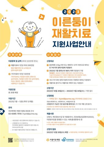 윤석열 대통령, 이른둥이 지원 강화 계획 발표 및 전문 코디네이터 서비스 확대
