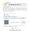 서울개명초등학교 :: 가정통신문 :: 2022 입학준비금 만족도 조사 실시 안내(1학년만 해당)