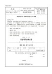 (제22-63호) 2022학년도 자유학년제 진로 체험 안내 :: 가정통신문 :: 강진대구중학교 강진대구중학교 :: 가정통신문 :: (제22-63호) 2022학년도... 