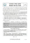 2023학년도 중학교 입학생 예방접종 확인사업 안내문 :: 가정통신문 :: 이리영등초등학교 이리영등초등학교 :: 가정통신문 :: 2023학년도 중학교... 