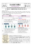[일반] 2022 코로나19, 인플루엔자 동시유행 안내 가정통신문 :: 가정통신문 :: 안산호원초등학교 안산호원초등학교 :: 가정통신문 :: [일반]... 