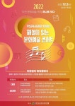 까치울중학교 :: 공지사항 :: [일반] 2022「부천 문화예술 한마당」안내