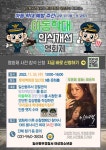 화수중학교 :: 공지사항 :: 롯데백화점 일산점 무료 영화 관람 안내