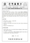 덕명여자중학교 :: 가정통신문 :: [2022-110] 2022년 재난대응 안전한국훈련 실시 안내