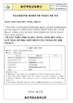 11월 25일 (금) 파업대체식 안내 :: 가정통신문 :: 용인백현초등학교 용인백현초등학교 :: 가정통신문 :: 11월 25일 (금) 파업대체식 안내