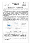 경주정보고등학교 교복 구매 안내문 :: 가정통신문 :: 경주정보고등학교 경주정보고등학교 :: 가정통신문 :: 경주정보고등학교 교복 구매 안내문