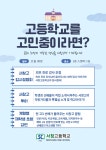 2023. 서창고등학교 고입설명회 :: 공지사항 :: 서창고등학교 서창고등학교 :: 공지사항 :: 2023. 서창고등학교 고입설명회