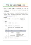 WEE센터학부모 교육 슬기로운 부모생활 안내 :: 공지사항 :: 수일고등학교 수일고등학교 :: 공지사항 :: WEE센터학부모 교육 슬기로운 부모생활... 