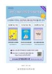 [홍보]경기중앙교육도서관 2022 하반기 새내기 학부모 독서아카데미 :: 가정통신문 :: 용인한얼초등학교 용인한얼초등학교 :: 가정통신문... 