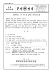 2022학년도 교복 기부 및 물려주기 캠페인 안내 :: 가정통신문 :: 분당영덕여자고등학교 분당영덕여자고등학교 :: 가정통신문 :: 2022학년도... 