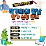 [일반] 2022년 학교도서관 작가와의 만남 운영 안내 :: 공지사항 :: 와부중학교 와부중학교 :: 공지사항 :: [일반] 2022년 학교도서관 작가와의... 