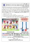 결핵 예방 및 크리스마스씰 모금운동 안내 :: 가정통신문 :: 서울컨벤션고등학교 서울컨벤션고등학교 :: 가정통신문 :: 결핵 예방 및 크리스마스씰... 