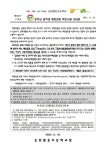 확인사업 안내 :: 공지사항 :: 순천왕운초등학교 순천왕운초등학교 :: 공지사항 ::  중학교 입학생 예방접종 확인사업 안내