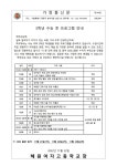 3학년 수능 후 프로그램 안내 :: 가정통신문 :: 혜원여자고등학교 혜원여자고등학교 :: 가정통신문 :: 3학년 수능 후 프로그램 안내