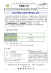 문원초등학교 :: 공지사항 :: 2023학년도 신입생 예비소집 안내