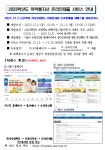 서울신가초등학교 :: 공지사항 :: 2023학년도 신입생 취학통지서 온라인 제출 서비스 안내