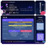 2022년 창의교육 수업콘서트 개최 안내 :: 공지사항 :: 면온초등학교 면온초등학교 :: 공지사항 :: 2022년 창의교육 수업콘서트 개최 안내