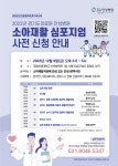 [일반] 경기도의료원 안성병원 소아재활 심포지엄 개최 안내 :: 공지사항 :: 일죽초등학교 일죽초등학교 :: 공지사항 :: [일반] 경기도의료원 안성병... 