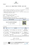 (주)정오아카데미 서라벌고등학교점 | 2022 유・초・중등 학부모 아카데미 신청 안내 :: 가정통신문 :: 서라벌고등학교 서라벌고등학교 :: 가정통신문 :: 2022 유・초・중등 학부모...