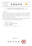 [일반] 189[3학년]2022학년도 3학년 졸업앨범비 납부 안내 가정통신문 :: 가정통신문 :: 권선고등학교 권선고등학교 :: 가정통신문 :: [일반]... 