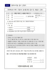 [2022-114] 코로나19 확진·유증상자 기말고사 응시 안내 :: 가정통신문 :: 덕명여자중학교 덕명여자중학교 :: 가정통신문 :: [2022-114]... 