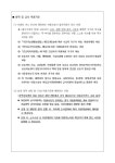 2022년도 겨울방학 중 급식지원 신청 안내문 :: 공지사항 :: 인천단봉초등학교 인천단봉초등학교 :: 공지사항 :: 2022년도 겨울방학 중 급식지원... 