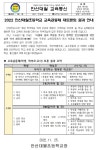 결과 안내 :: 가정통신문 :: 안산대월초등학교 안산대월초등학교 :: 가정통신문 :: [일반] 2022 안산대월초 교육공동체 대토론회 결과 안내