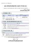 2023학년도 운학초등학교병설유치원 신입유아 추가모집 공고 :: 공지사항 :: 운학초등학교 운학초등학교 :: 공지사항 :: 2023학년도... 