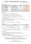 2023학년도 오산고현초등학교병설유치원 유아모집 공고(추가) :: 공지사항 :: 오산고현초등학교 오산고현초등학교 :: 공지사항 :: 2023학년도... 
