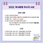 2022. 독서활동 우수자 시상 안내 :: 공지사항 :: 진영중학교 진영중학교 :: 공지사항 :: 2022. 독서활동 우수자 시상 안내