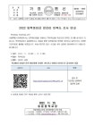 2022 입학준비금 온라인만족도조사 안내 :: 가정통신문 :: 숭문중학교 숭문중학교 :: 가정통신문 :: 2022 입학준비금 온라인만족도조사 안내