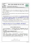 중학교 입학생 예방접종 확인사업 안내문 :: 가정통신문 :: 흥업초등학교 흥업초등학교 :: 가정통신문 :: 중학교 입학생 예방접종 확인사업 안내문