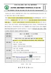 2차 실시 안내 :: 가정통신문 :: 세지중학교 세지중학교 :: 가정통신문 :: 2022학년도 교원능력개발평가 학부모만족도조사 2차 실시 안내