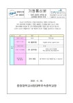 22-208호 2022 동아리 한마당 및 교과종합 발표회 안내 :: 가정통신문 :: 중앙대학교사범대학부속중학교 중앙대학교사범대학부속중학교... 