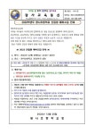 2023 신입생 예비소집 안내 :: 공지사항 :: 광사초등학교 광사초등학교 :: 공지사항 :: 2023 신입생 예비소집 안내