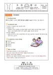 12월 숭문중영양소식지(야식증후군) :: 가정통신문 :: 숭문중학교 숭문중학교 :: 가정통신문 :: 12월 숭문중영양소식지(야식증후군)