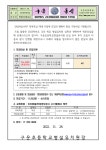 2023학년도 구운초등학교병설유치원 추가 유아모집 안내 :: 공지사항 :: 구운초등학교 구운초등학교 :: 공지사항 :: 2023학년도... 